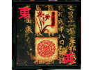 borduurpakket chinees tweeluik (incl. p.p.)